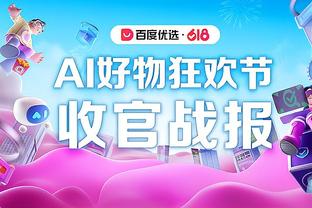 betway显示屏截图3